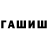 Гашиш hashish JayR CHH