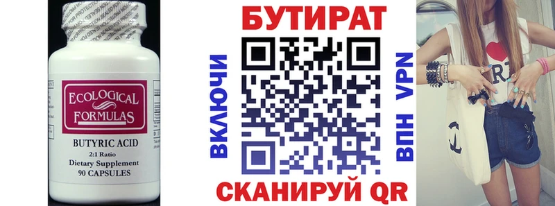Бутират GHB  Нарткала 