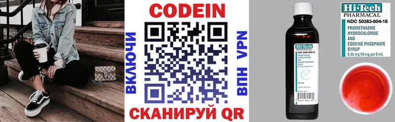 Codein напиток Lean (лин) Нарткала