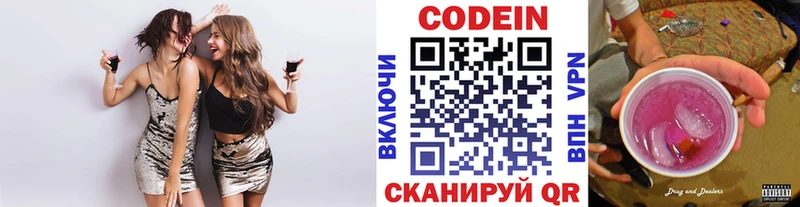 Codein Purple Drank  Нарткала 