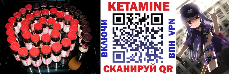 КЕТАМИН VHQ  Нарткала 