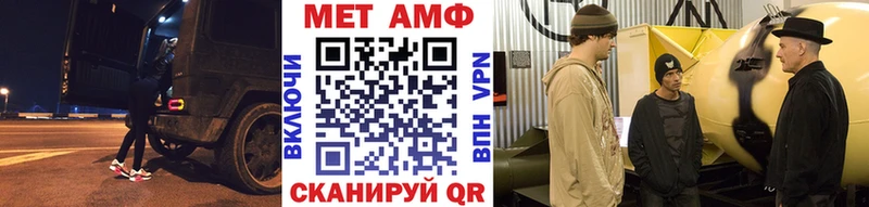 МЕТАМФЕТАМИН Methamphetamine ссылка на мегу зеркало Нарткала